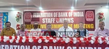 केंद्र सरकार पर भड़के बैंक फेडरेशन के कर्मी, होगा आंदोलन 1 Bank Federation employees angry at Central Government there will be agitation 2