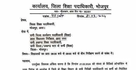 Despite CM Nitishs announcement schools in the state will open only from 830 am to 9 pm