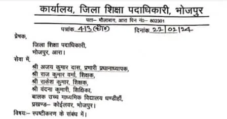 सुबह 9 बजे बाद स्कूल पहुंचे शिक्षकों का वेतन काटा 1 Teachers reached school at 9.05 am show cause with salary cut 1