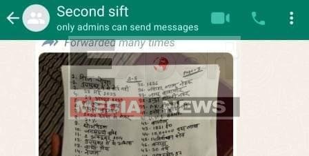 बीपीएससी शिक्षक भर्ती परीक्षाः छपाई से पहले ही हुआ पेपर लीक 1 BPSC TRE 3 paper leak 600 admit cards seized from Health Deputy Secretarys vehicle