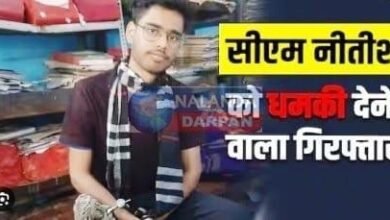CM नीतीश कुमार को गोली मारने की धमकी मामले में 3 लोग गिरफ्तार
