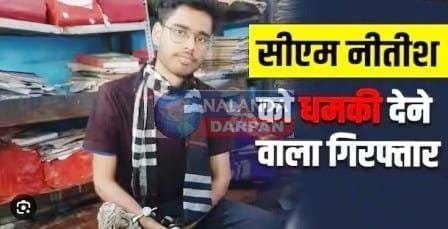 CM नीतीश कुमार को गोली मारने की धमकी मामले में 3 लोग गिरफ्तार 1 CM नीतीश कुमार को गोली मारने की धमकी मामले में 3 लोग गिरफ्तार
