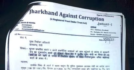 दुर्गा उरांव ने पंकज यादव पर बरियातु थाना में दर्ज कराई एफआईआर 2 Durga Oraon lodged FIR against Pankaj Yadav in Bariatu police station 2