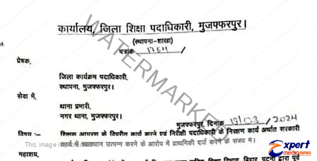 FIR registered against dozens of teachers who protested against the department on the orders of KK Pathak