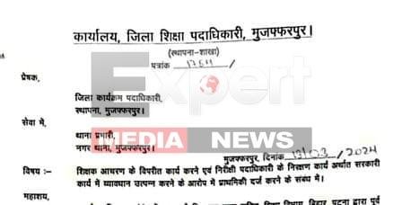 KK पाठक के आदेश से विभाग के खिलाफ प्रदर्शन करने वाले दर्जनों शिक्षकों पर नामजद FIR 4 FIR registered against dozens of teachers who protested against the department on the orders of KK Pathak