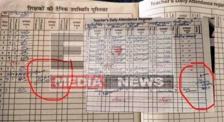 गजब ! ACS केके पाठक से 7 माह तेज है धनरुआ का भ्रष्ट BEEO 1 Amazing Dhanruas corrupt BEEO is 7 months faster than ACS KK Pathak