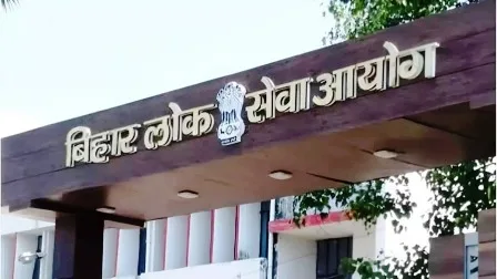 10-12 जून को होगी बीपीएससी टीआरइ-3 की रद्द परीक्षा, जानें पूरी डिटेल 1 BPSC TRE 3 exam will be canceled on June 10 12 know complete details