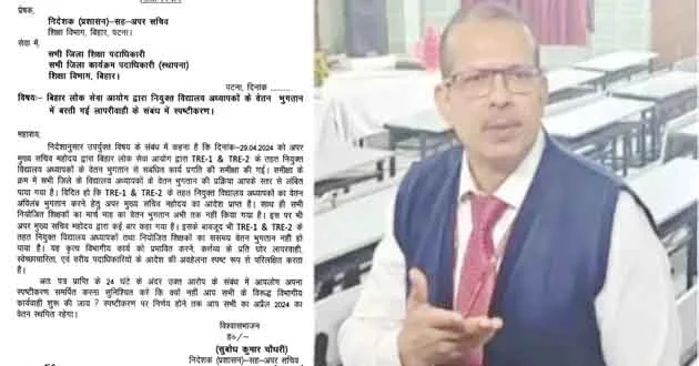 बिहारः सभी DEO और DPO पर चला ACS का डंडा, वेतन बंद, 24 घंटे का अल्टीमेटम 2 Bihar ACS baton on all DEOs and DPOs salaries stopped 24 hours ultimatum