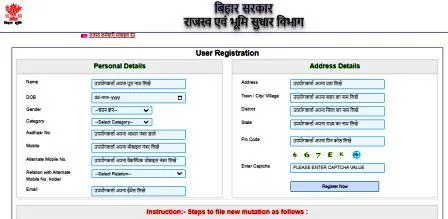 बिहार में अब अवैध है ऑफलाइन भू-लगान रसीद काटना-कटवाना 1 It is now illegal to cut and get offline land rent receipts in Bihar