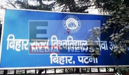 केके पाठक की अब विश्वविद्यालयों पर नकेल कसने की तैयारी 5 KK Pathak now preparing to crack down on universities