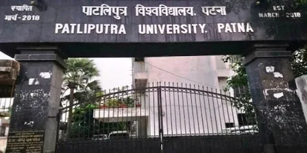पीपीयू में ग्रेजुएशन के नये सत्र के लिए दो मई से ऑनलाइन आवेदन शुरु 6 Patliputra University
