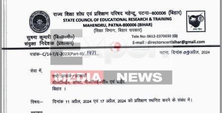 ईद और रामनवमी के दिन सभी संस्थानों में शिक्षक प्रशिक्षण बंद 1 Teacher training closed in all institutions on 11th and 17th April