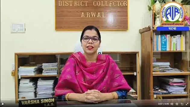 गजब! मगही भाषा में वोट गीत गाकर टॉप ट्रेंड हुईं अरवल की डीएम 1 Amazing Arwal DM Varsha Singh is singing Hai in Magahi language