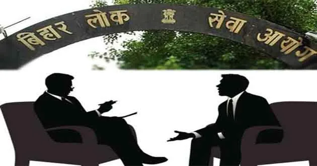 BPSC इंटरव्यू में हुआ बड़ा खेल: यूपी पास, बिहार फेल! 7 Big game happened in BPSC interview UP passed Bihar failed