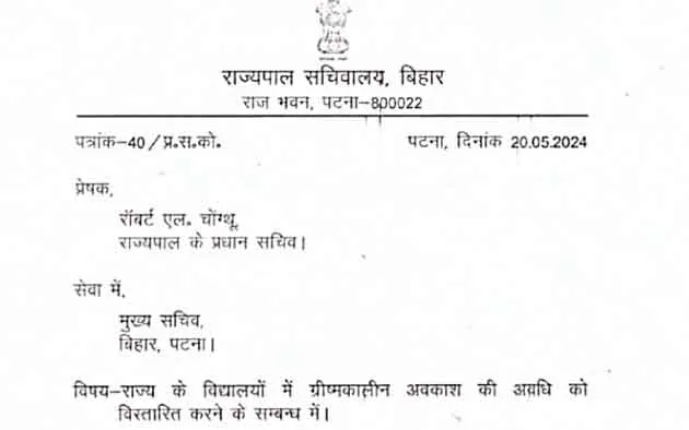 बिहार गवर्नर का अनुरोध, जून तक बढ़ाएं ग्रीष्मावकाश 6 Bihar Governors request to extend summer vacation till June