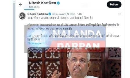 Commenting on X on EVM proved costly for RJD supporter EOU filed FIR