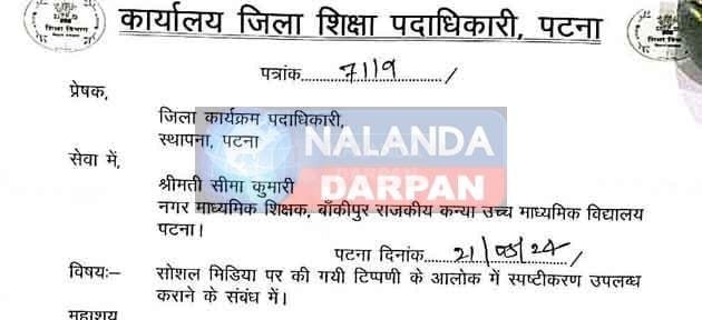 सोशल मीडिया पर टिप्पणी करना शिक्षिका को पड़ा महंगा, कटा 7 दिन का वेतन 1 Commenting on social media proved costly for teacher 7 days salary deducted