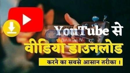 Easy way to download YouTube videos