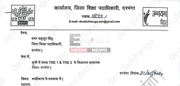 यहां CTET फेल 42 अभ्यर्थी BPSC की TRE-1 एवं TRE-2 में बने टीचर यहां CTET फेल 42 अभ्यर्थी BPSC की TRE-1 एवं TRE-2 में बने टीचर