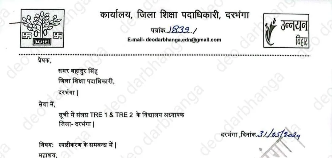 यहां CTET फेल 42 अभ्यर्थी BPSC की TRE-1 एवं TRE-2 में बने टीचर 1 Here 42 CTET failed candidates became teachers in BPSCs TRE 1 and TRE 2 2 1