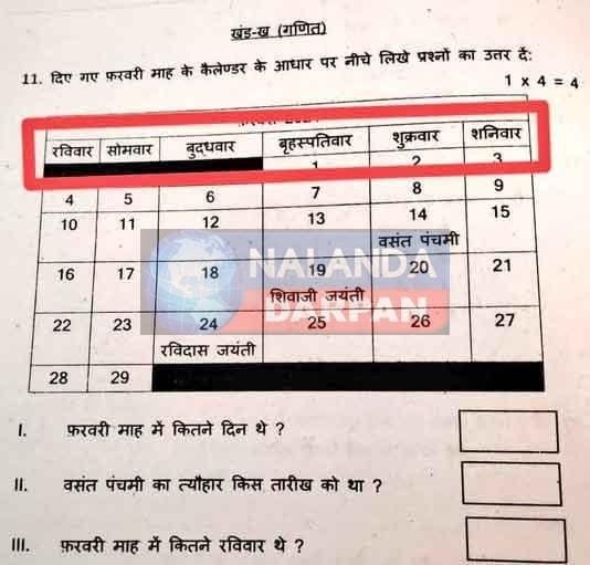 KK Pathaks education department is amazing this question of Mission Daksh is driving people crazy on social media 1