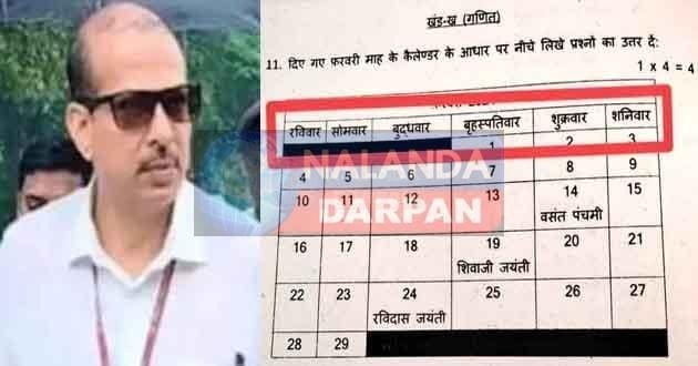 KK Pathaks education department is amazing this question of Mission Daksh is driving people crazy on social media 2