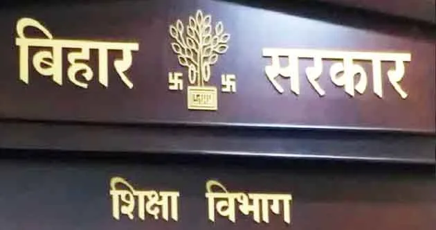 बीपीएससी शिक्षक भर्ती परीक्षा में हुआ भाषा स्कैम, समझें बड़ा खुलासा 5 Nalanda district tops in salary cut case of education department