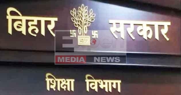 शिक्षा विभाग की वेतन कटौती मामले में नालंदा जिला अव्वल 9 Nalanda district tops in salary cut case of education department