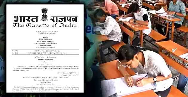 Anti Paper Leak Law: एंटी पेपर लीक कानून लागू, 10 साल तक कैद,1 करोड़ तक जुर्माना 1 Anti paper leak law Anti paper leak law implemented imprisonment up to 10 years fine up to Rs 1 crore