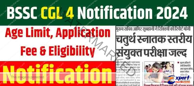 Fourth graduate level joint competitive examination will be held soon 26 thousand government jobs will be available