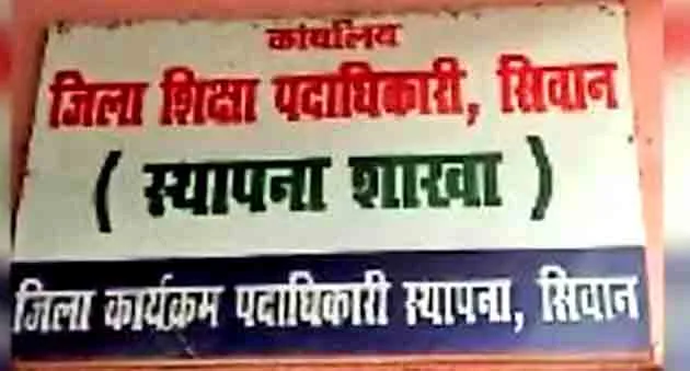 ई-शिक्षा कोष पार्टल में डाटा अपलोड नहीं होने से हेडमास्टरों के वेतन पर रोक 1 Headmasters salaries stopped due to non uploading of e Shiksha Kosh portal data