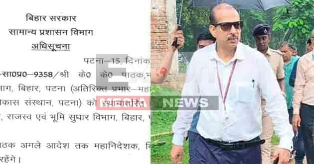शिक्षा विभाग के ACS पद से केके पाठक की छुट्टी, जानें कहां भेजे गए 6 KK Pathak relieved from the post of ACS of Education Department, know where he has been sent