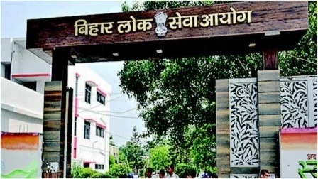 जानें BPSC TRE-3.0 में कबतक और कैसे आवेदन कर सकते है अतिथि शिक्षक 8 Know when and how guest teachers can apply for BPSC TRE 3