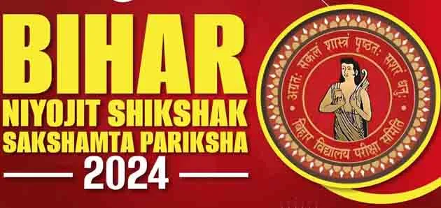 26-28 जून तक होंगे शिक्षक सक्षमता परीक्षा-2, जानें उसके पहले क्या करें 6 Teacher Competency Test-2 will be held from 26-28 June, know what to do before that