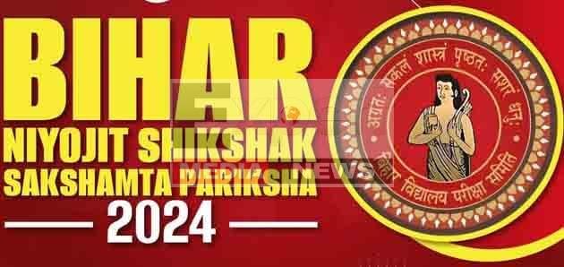 26-28 जून तक होंगे शिक्षक सक्षमता परीक्षा-2, जानें उसके पहले क्या करें 1 Teacher Competency Test-2 will be held from 26-28 June, know what to do before that