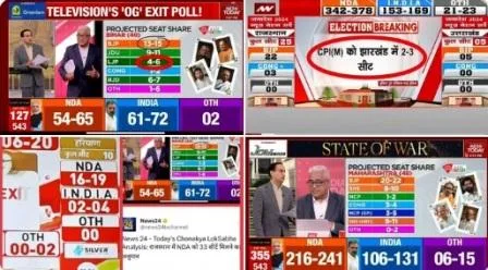 झूठ का पुलिंदा है न्यूज चैनलों के एग्ज़िट पोल के नतीजे, जानें कैसे 1 The results of news channel exit polls are a bundle of lies know how