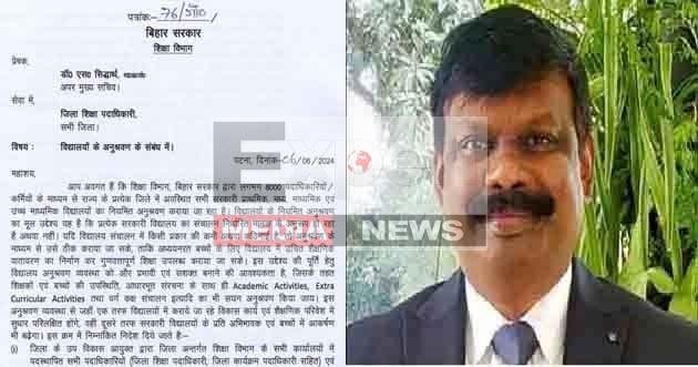 अब ACS डॉ. एस. सिद्धार्थ के इस नए भारी भरकम आदेश से शिक्षाकर्मियों के फूले हाथ पैर 13 This new heavy order of ACS Dr. S. Siddharth has left the education workers in a fix 2