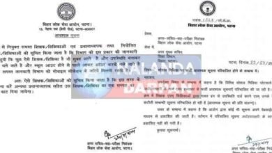 BPSC wrote a letter to ACS of the education department such information about teachers is fake