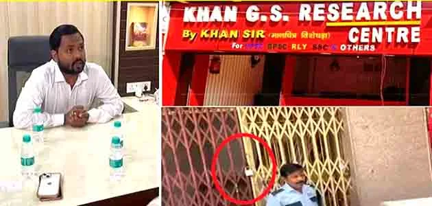 Khan Sir's GS Research Center closed: खान सर को ढूंढने में पटना प्रशासन के छूटे पसीने 5 Khan Sirs GS Research Center closed Patna SDM is sweating in search of Khan Sir