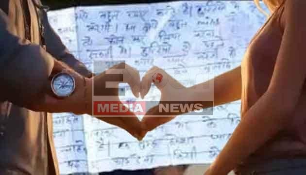 BPSC टीचर ने 8वीं की नाबालिग छात्रा को लिखा लव लेटर, जानें फिर क्या हुआ 9 BPSC teacher wrote a love letter to a minor student of class 8, know what happened next