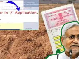 Bihar Land Survey Online application stopped, huge problems due to server error, brokers are making a lot of money