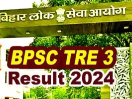 BPSC TRE-3 result declared: 38,900 candidates successful, see subject wise cut off marks