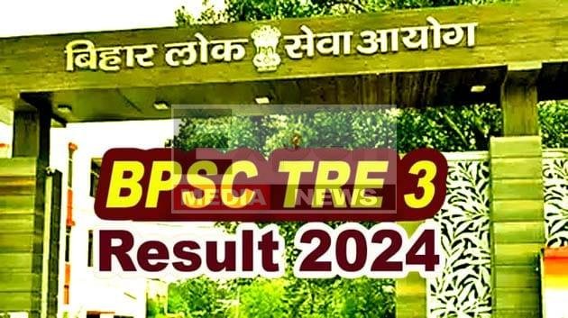 BPSC TRE-3 का परिणाम घोषित: 38900 उम्मीदवार सफल, देखें विषयवार कट ऑफ मार्क्स 10 BPSC TRE-3 result declared: 38,900 candidates successful, see subject wise cut off marks