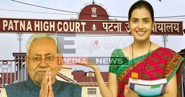 पटना हाईकोर्ट के आदेश से शिक्षकों के समक्ष नतमस्तक हुई नीतीश सरकार 8 Nitish government bowed down to teachers due to Patna High Court's order