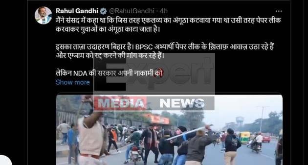 BPSC पेपर लीक विवाद: राहुल गांधी ने अभ्यर्थियों पर लाठीचार्ज को बताया ‘शर्मनाक’ 6 BPSC paper leak controversy Rahul Gandhi calls lathicharge on candidates 'shameful'