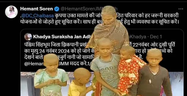 CM हेमंत की जागी संवेदना, आदेश के बाद BDO पहुंचा असुरा गांव 7 CM Hemant's sympathy awakened, administration reached Asura village after the order