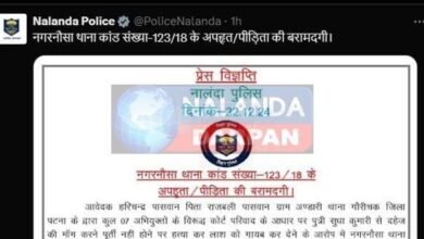 Interesting press release of Nagarnausa Police Station goes viral on social media X
