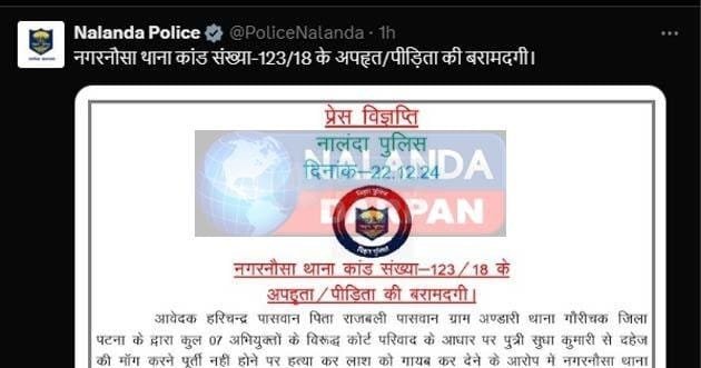 Interesting press release of Nagarnausa Police Station goes viral on social media X