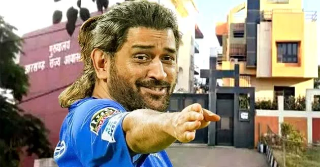 अपने रांची आवास का व्यवसायिक इस्तेमाल कर बुरे फंसे महेंद्र सिंह धोनी 10 Mahendra Singh Dhoni in trouble for using his Ranchi residence for commercial purposes