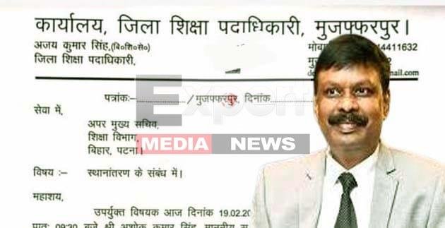 DEO को MLA से खतरा, ACS से मांगा ट्रांसफर, जानें गंभीर मामला 3 DEO gets threat from MLA, asked for transfer from ACS, know the serious matter